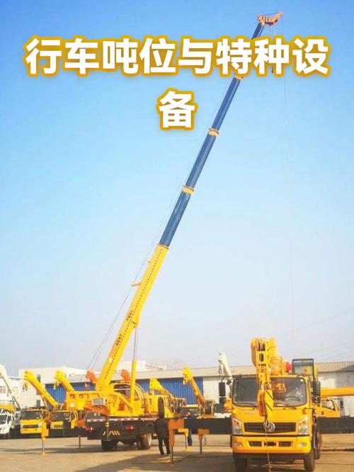行车吨位与特种设备安装改造修理 合规管理的关键要素